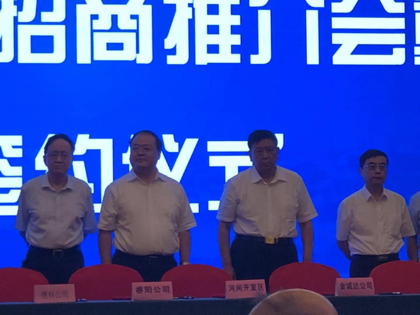 最后在河间市人民政府市长王少杰总结讲话后大会圆满结束!
